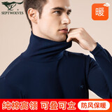 七匹狼纯棉高领秋衣男士100%全棉抗菌保暖上衣青年防风叠领棉毛衫打底衫 纯棉高领/藏青(单上衣) XL (175)推荐 130-150斤