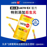 韩国原装进口钟根堂LACTO-FIT乐多飞益生菌粉健康原装进口 全新升级版 黄色全家款50条 1罐