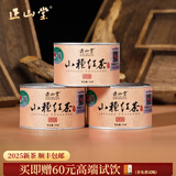 正山堂正山小种红茶特级 2025新茶 鸿瑞烟熏款武夷山桐木关茶叶罐装送礼 传统烟熏工艺小种90g