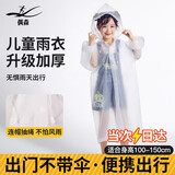 偶森一次性儿童雨衣EVA加厚长款全身防暴雨透明成人大人男女便携雨披
