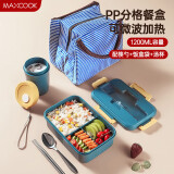 美厨（maxcook）微波炉饭盒 汤杯套装3格学生饭盒塑料汤碗1200ml 深蓝色MCFT278