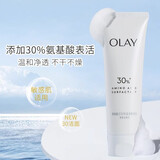 玉兰油（OLAY）Olay氨基酸表活净透洁面乳氨基酸洗面奶温和敏感肌 新年节日礼物 玉兰油30洁面乳洗面奶125g/无盒
