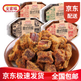 全家福澳式肉粒肉干200g/盒五香味猪肉粒干肉类休闲零食 五香味 200g *1盒