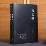 读书录全本全注全译 套装全二册 谦德国学文库 修身齐家为政读书治学的方法 程朱理学书籍