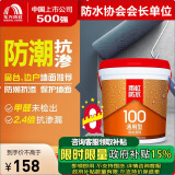 雨虹防水 100通用型防水浆料 厨房卫生间防水涂料 墙面防水 全屋防潮18kg