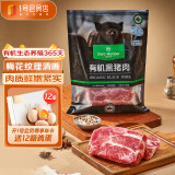 1号会员店有机黑猪梅花肉800g 猪颈肉 烤肉 烧烤食材 猪肉生鲜