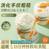 黛诗涵酒糟手膜护手霜美肤白去黑嫩滑白补水保湿去角质手部嫩滑肌肤 1瓶酒糟手膜 1