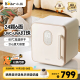 小熊（Bear）消毒柜 奶瓶消毒器带烘干 婴儿紫外线消毒器25L+6面24颗B23D5