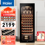 海尔（Haier）150升一级能效52瓶装恒温红酒柜 客厅办公室葡萄酒冷藏家用酒柜WS052WGHUD1