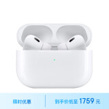 Apple/苹果 AirPods Pro (第二代) 搭配MagSafe充电盒 (USB-C) 苹果耳机 蓝牙耳机 适用iPhone/iPad/Mac