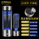 杰璞斯 富氢水素水杯高浓度小分子保温杯弱碱性离子膜电解负离子制氢杯 【至臻款】银色【排气】 430ml