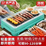 京严选一次性烧烤炉户外野营家用便携简易无烟速燃木炭烧烤架露营碳烤炉 绿色（3-5人款）含36块果木炭 食品级烧烤网/2秒速燃火力持久