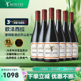 MONTES蒙特斯欧法西拉红酒葡萄酒750ml*6整箱日常婚礼宴请智利原瓶进口