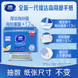 维达擦手纸单层200抽*20包L码 商用酒店洗手间商场 新旧随机VS2290