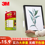 3M无痕魔力扣挂钩照片墙免打孔粘钩墙钉强力粘胶钉相框挂画贴高曼 小号4组