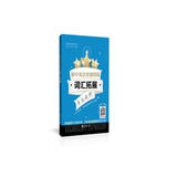 初中英语星级训练 词汇拓展（全国）