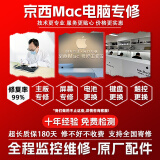 苹果笔记本电脑维修macbook pro进水烧坏花屏触控条Logo条键盘屏幕主板维修硬盘内存升级 主板维修【预约】