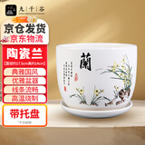 九千谷陶瓷花盆大号 兰1个装 家用绿植绿萝发财树花盆创意简约中式3895