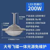 振牛国标led防爆灯工厂房车间照明灯灯罩仓库灯隔爆型灯专用加油站灯 免维护一体光源压铸-200W防爆灯 可提供证书