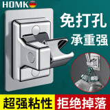 HOMK【德国】花洒支架免打孔强力粘性固定器浴室花洒底座可调节支架 旋转支架【极光银】强力粘性