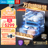 美的（Midea）万向X6星河洗碗机嵌入式14套105℃热风烘干 四星消毒一级水效变频万向全腔洗消一体机 万向星河灰