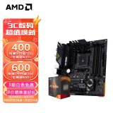 AMD 锐龙CPU 处理器 搭华硕B450B550CPU主板套装 板U套装 华硕TUF B550M-PLUS WIFIⅡ重炮手 R5 5600(盒装)套装