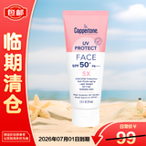 水宝宝（Coppertone）确美同臻效光护面部清透防晒霜SPF50+74ml防晒防蓝光【临期清仓】