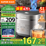 苏泊尔（SUPOR）【金榜单品】政府补贴 蓝钻圆厚釜 5升大容量 家用4-5人 智能多功能电饭煲电饭锅煮饭锅SF50FC0054