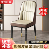 萧众餐椅家用餐厅椅子靠背椅现代简约轻奢皮革软包洽谈接待饭桌餐桌椅 米色+咖背+金腿 无扶手