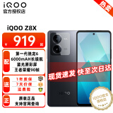 vivo iQOO Z8x新品5G智能手机 大屏大电池游戏拍照手机 曜夜黑 8GB+256GB  全网通