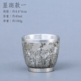 999纯锡大平脚酒杯/锡都云南个旧手工锡器纯锡白酒杯家用酒具杯子 显斑款一