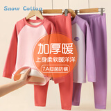 冰雪木棉儿童保暖内衣女童加绒加厚套装秋冬秋衣秋裤中大童校服神器两件套