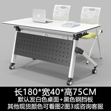 SABER+GEAR折叠培训桌 移动长条桌 组合多功能会议桌 条形桌椅 课桌 办公桌 长180*宽40*高75【厘米】
