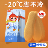 牧火发热鞋垫10双40-44码男女自发热暖脚垫加热脚贴自热暖贴暖脚神器