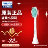 飞利浦（PHILIPS） 电动牙刷头适用HX2421HX2431HX2451HX2461HX2471刷头 1支 HX2021