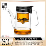 邦田（Bonston）玻璃内胆飘逸杯一键过滤泡茶壶家用办公茶水分离冲泡神器茶具套装 长嘴750ml