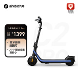 Ninebot 九号电动滑板车C2Pro 儿童学生男女成人迷你便携可折叠双轮电动车平衡车体感车