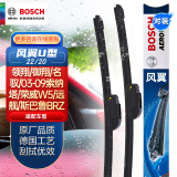 博世（BOSCH）雨刷器雨刮器风翼U型22/20(领翔/御翔/名驭/03-09索纳塔/荣威W5)