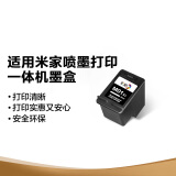 彩格001黑色墨盒 适用小米米家Mi All-in-One inkjet Printer喷墨打印一体机墨水盒001小米墨盒可加墨