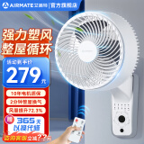 艾美特（AIRMATE）壁扇空气循环扇电风扇家用电扇宿舍办公室卧室挂壁式电风扇壁挂式墙壁扇饭店节能工程扇工业风扇 【2min整屋换气】遥控款FW23-R7