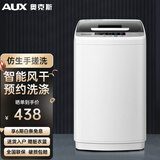 奥克斯（AUX）波轮洗衣机 全自动 家用小型宿舍租房带甩干一键洗脱洗衣机 可洗干衣7斤【智能风干+预约洗涤】实用款