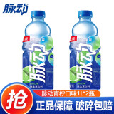 脉动（Mizone）青柠水蜜桃口味1L*12瓶 尝鲜装低糖0脂维生素c饮料 1L2瓶青柠