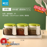 茶花（CHAHUA） 玻璃调料罐调味盒油壶套装厨房带架子糖盐味精罐 3组调味罐【绿色】
