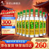 牛栏山二锅头百年白酒珍品陈酿20 土豪金浓香型整箱过年送礼长辈年货 42度 0.5L 8瓶 绿标整箱装