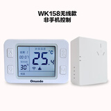 欧诺德（Onuode） 欧诺德Onuode壁挂炉温控器液晶周编程无线WIFI智能温控器 wk-158无线温控器（北京安装）