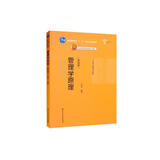 管理学原理（第四版）/21世纪工商管理系列教材