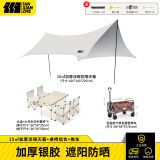 TANXIANZHE探险者天幕帐篷户外露营超大银胶天幕遮阳防晒防水便携式野餐  15㎡银胶天幕+推车桌椅六件套