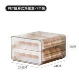 Lissa冰箱收纳盒抽屉式食品级保鲜盒大容量厨房储物冷冻水果盒鸡蛋密封 【PET】双层32格鸡蛋盒一个