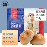 吾双面包法式魔法海盐餐包6个装 510g 健康代餐汉堡胚面包