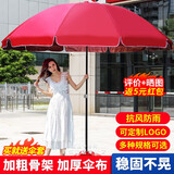 启励遮阳伞户外太阳伞大号摆摊用雨伞大型庭院沙滩伞折叠夜市地摊圆伞 双层3.4米红色三层架/银胶加厚